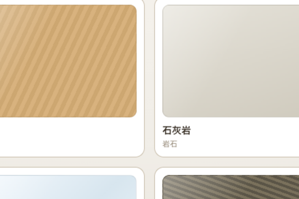 岩石与矿物