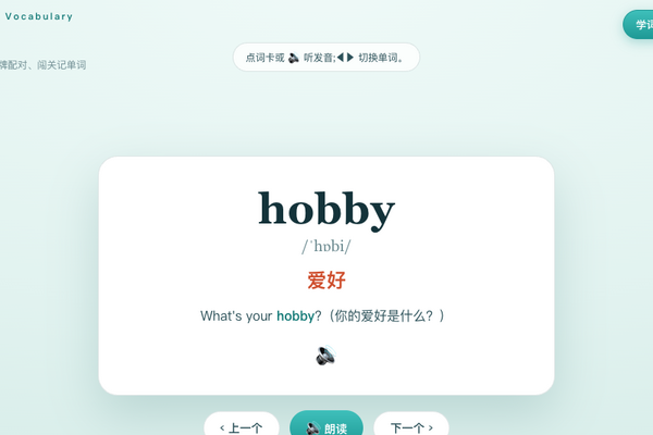 主题词汇